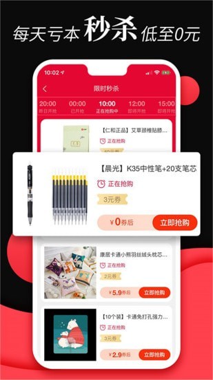 省錢云v1.6.12