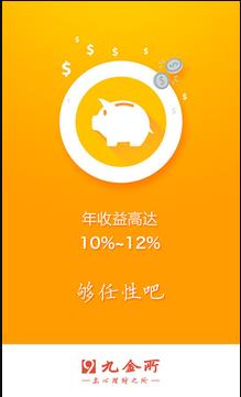 久幣網官網版app圖片1