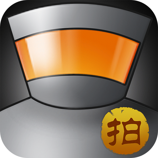 拍大師