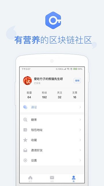 幣乎app官網安卓1