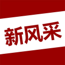 四平新風采