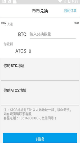 原子幣app安卓版圖片1