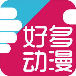 好多動漫