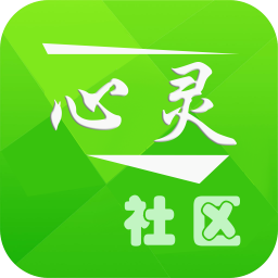 心靈社區