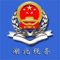 湖北稅務
