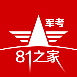 81之家軍考