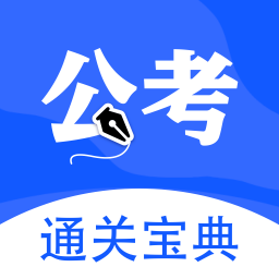 粉筆公考題庫