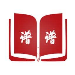 譜譜