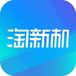淘新機