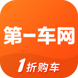 第一車網(wǎng)