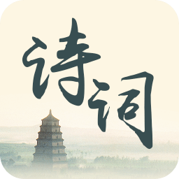 詩詞生成器