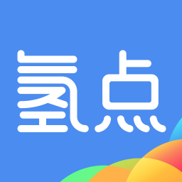 氫點