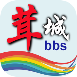 茸城論壇