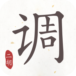 二胡調音器