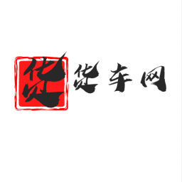 貨車網