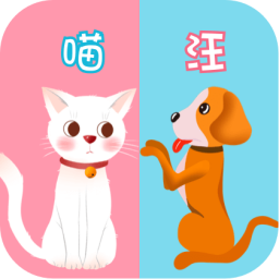 貓叫翻譯