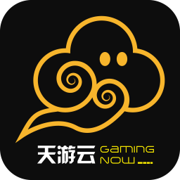 天游云游戲