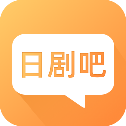 日劇吧