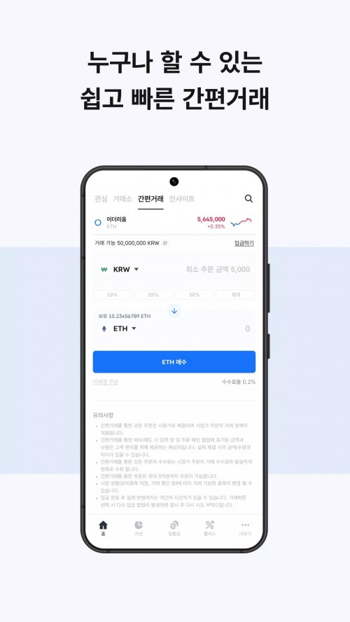 Coinone中文版交易所app（코인원）