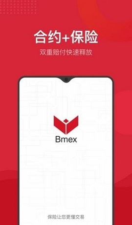 bmex交易所app
