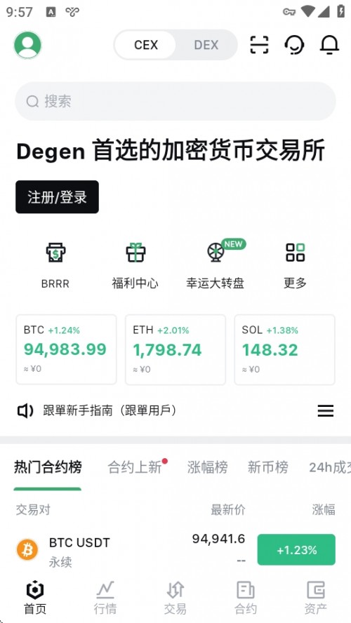 歐比特交易所（OurBit）app
