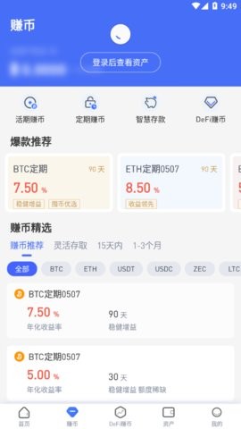 幣印錢包app（Poolin Wallet）