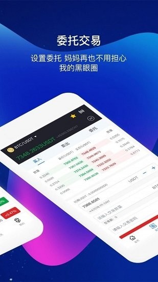 幣蛋交易所app（CoinEgg）