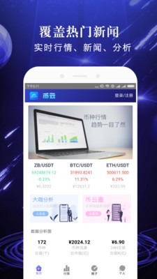 多幣網交易所（MoreBit）app