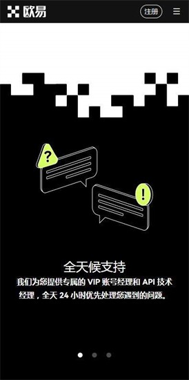 歐意