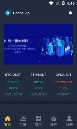 KKR交易所數字貨幣平臺app