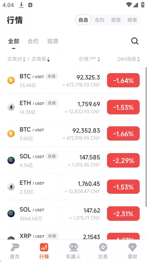 派網(wǎng)app(Pionex交易所)