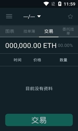 柯賓漢交易所app（COBINHOOD）