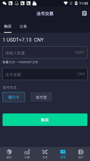 bitwell交易所app