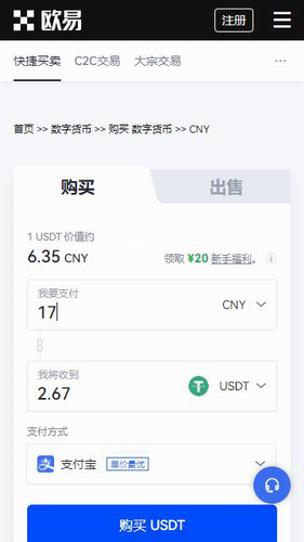 歐意app