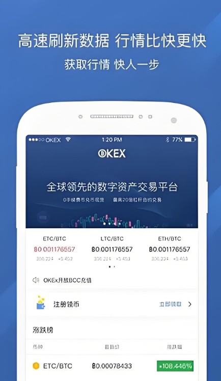 歐意app