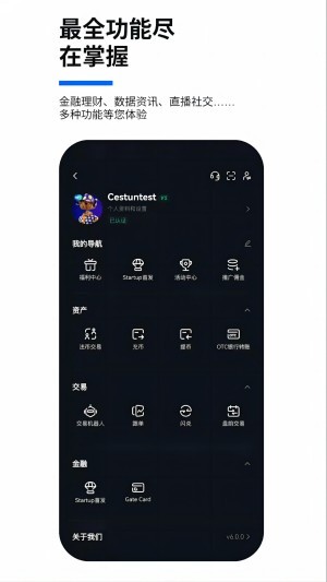 歐意app