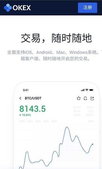 易歐交易所app最新版