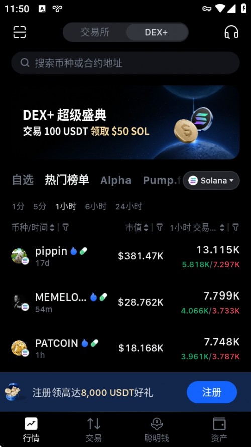 抹茶交易所app官網(wǎng)