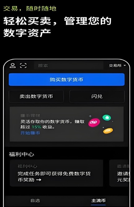 歐易交易所安卓版