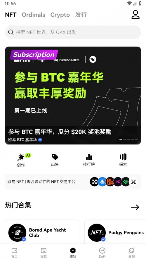 osl交易所app