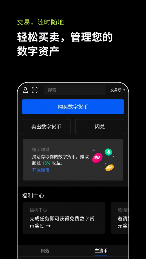 歐意app
