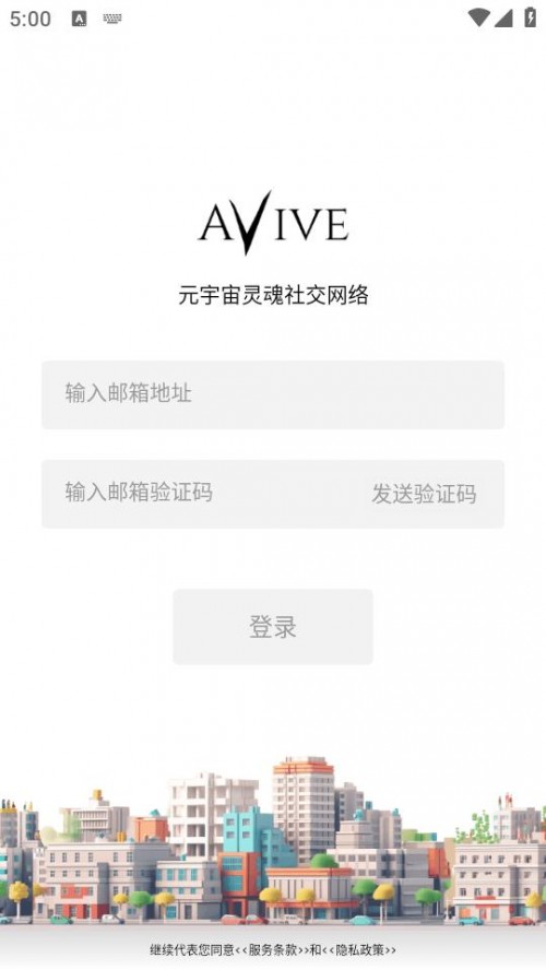 Avive交易所app