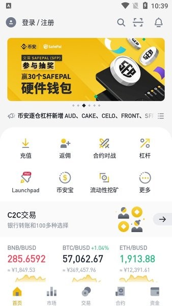 幣 安app官方