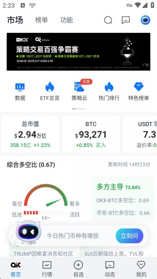 AiCoin官網(wǎng)版最新版
