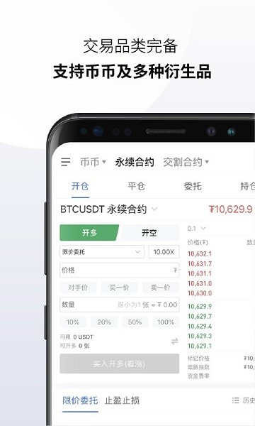 BARRON幣交易所app
