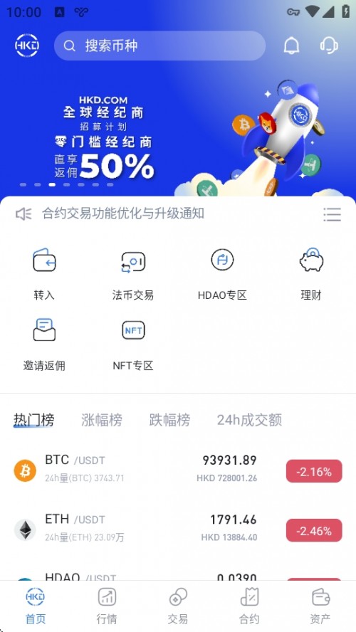 hkdcom交易所官網(wǎng)（HKD.com）