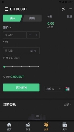 ASS幣交易所app