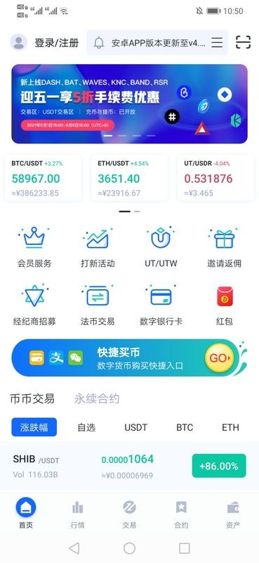 UKEX全球站（UKEX Global）app