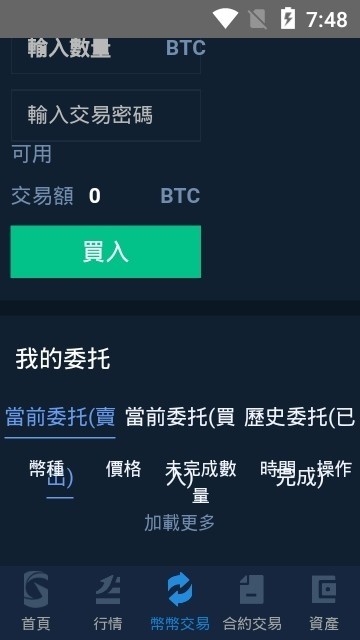PICKCOIN交易所app
