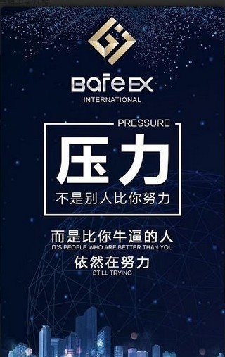 bafeex交易所app（BaseLib）